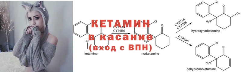 КЕТАМИН ketamine  где можно купить наркотик  Кизел 